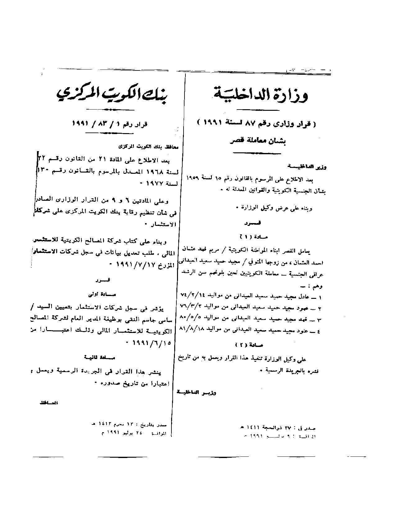 صفحة 1 من 1