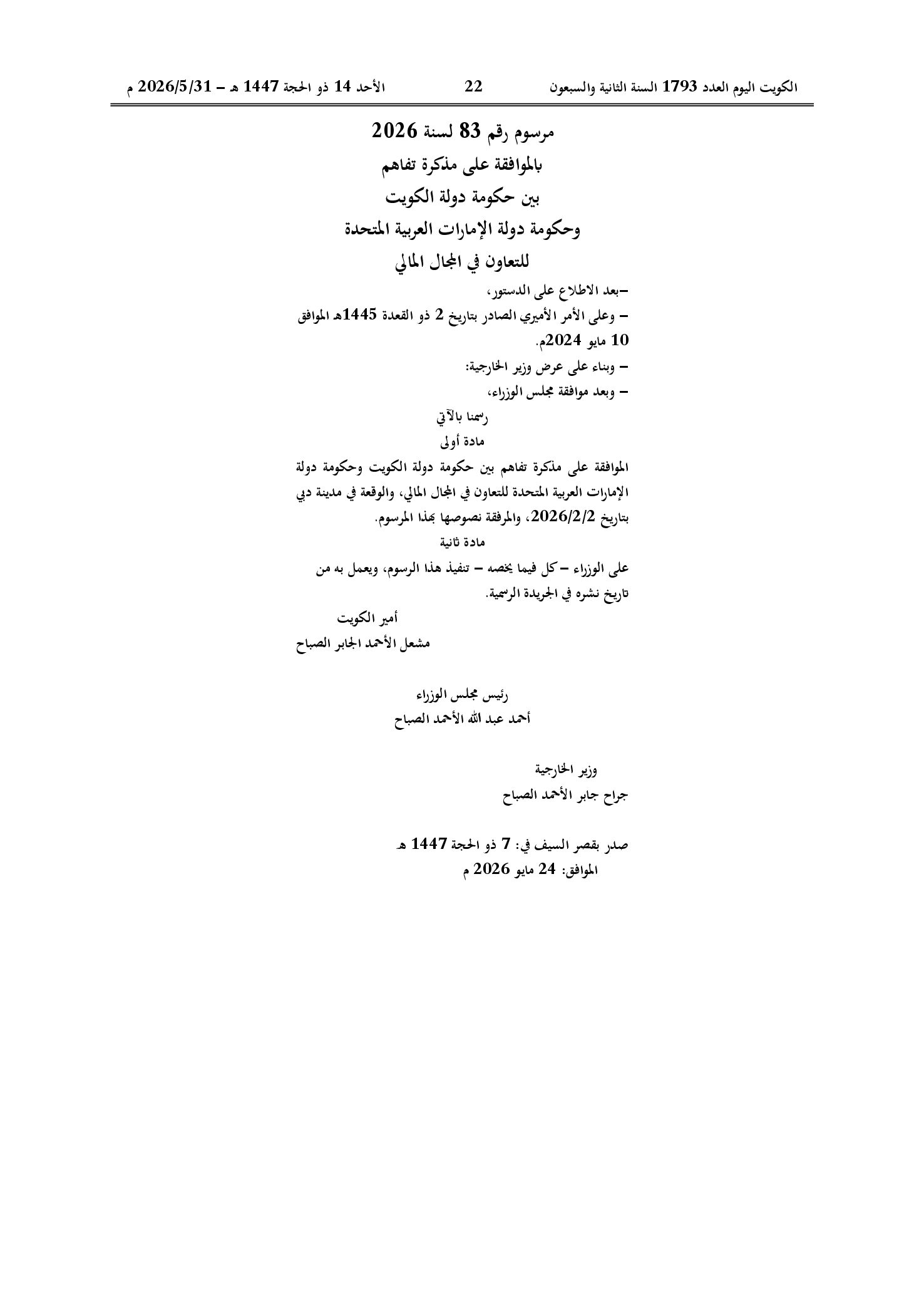 صفحة 1 من 6