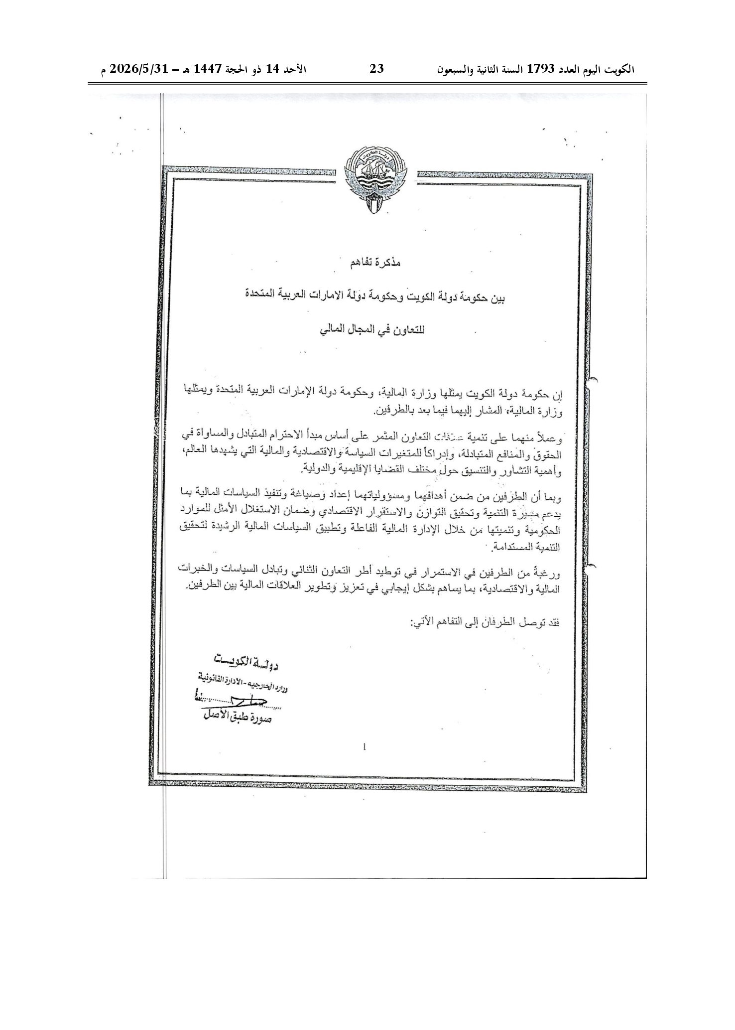 صفحة 2 من 6