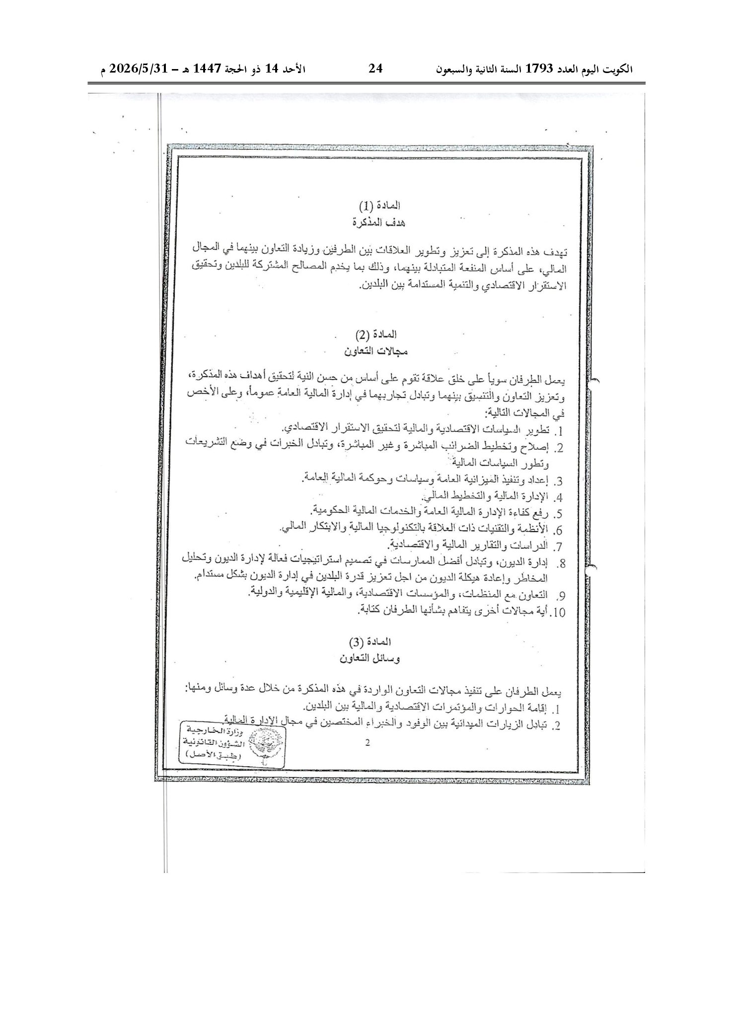 صفحة 3 من 6