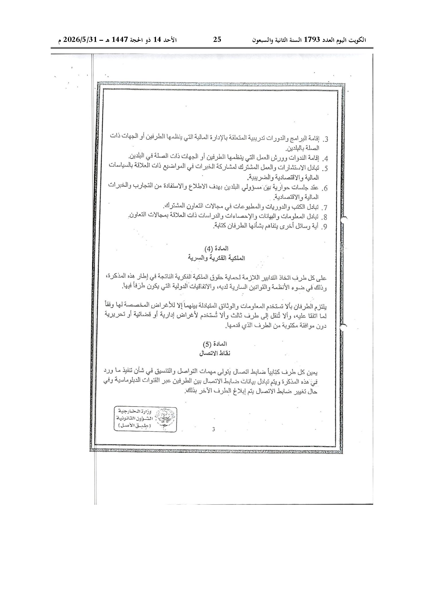 صفحة 4 من 6