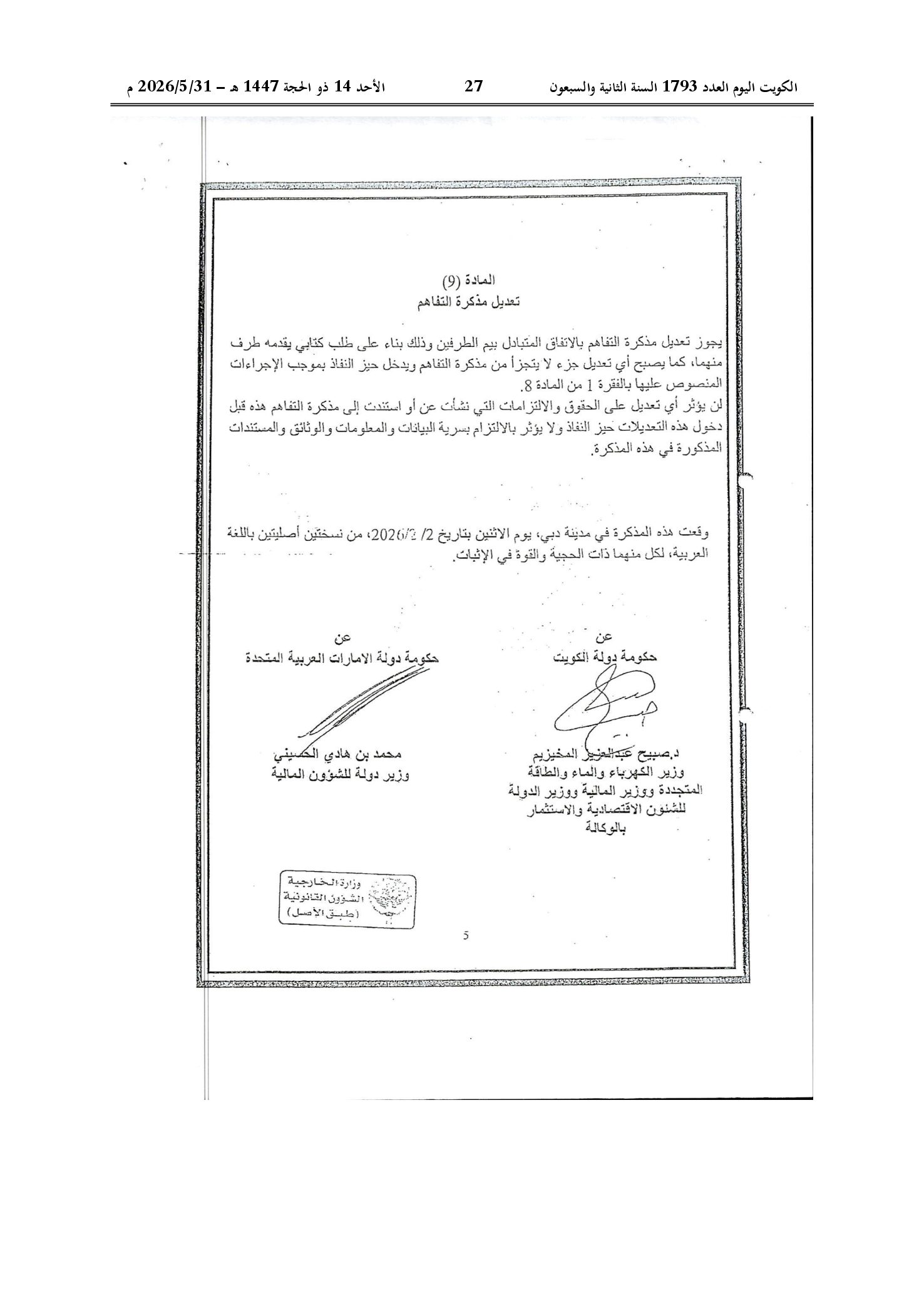 صفحة 6 من 6
