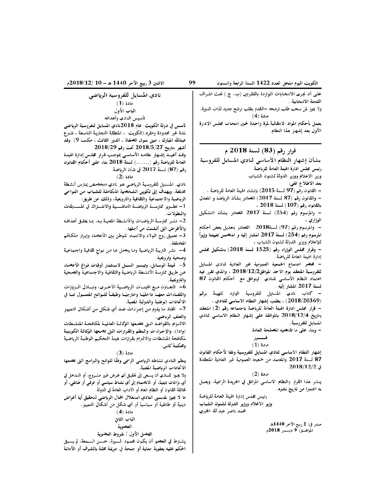 صفحة 1 من 11