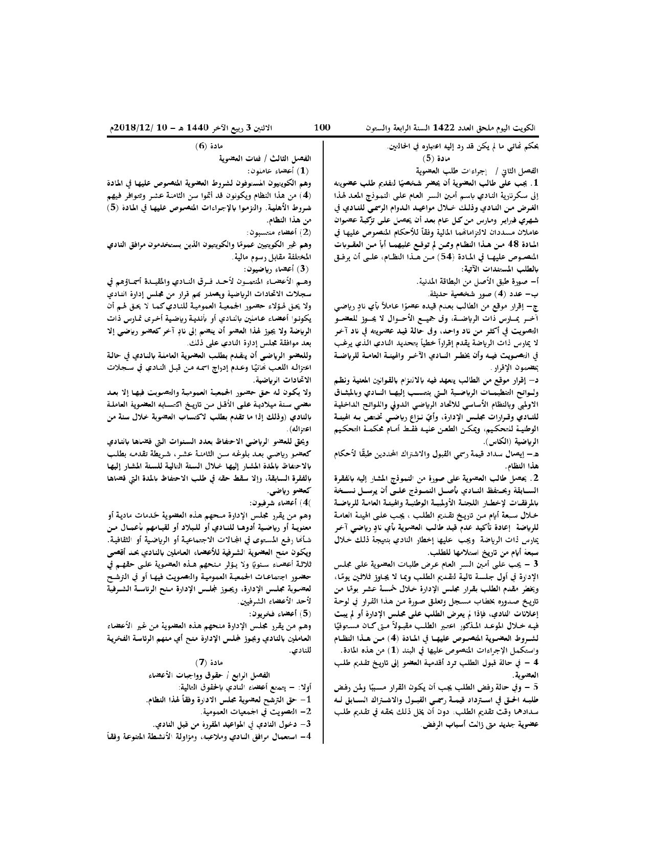 صفحة 2 من 11