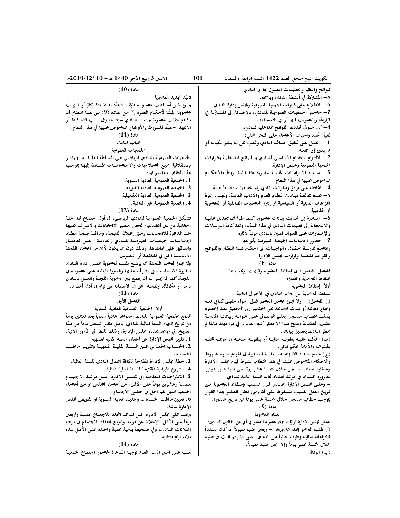 صفحة 3 من 11