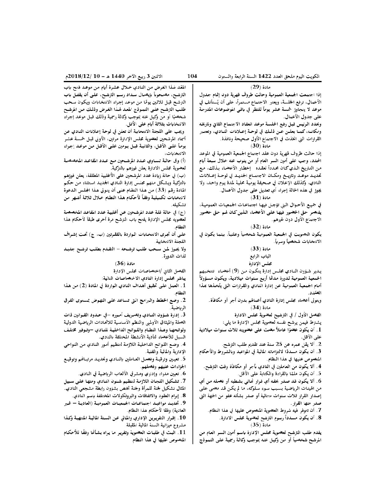 صفحة 6 من 11