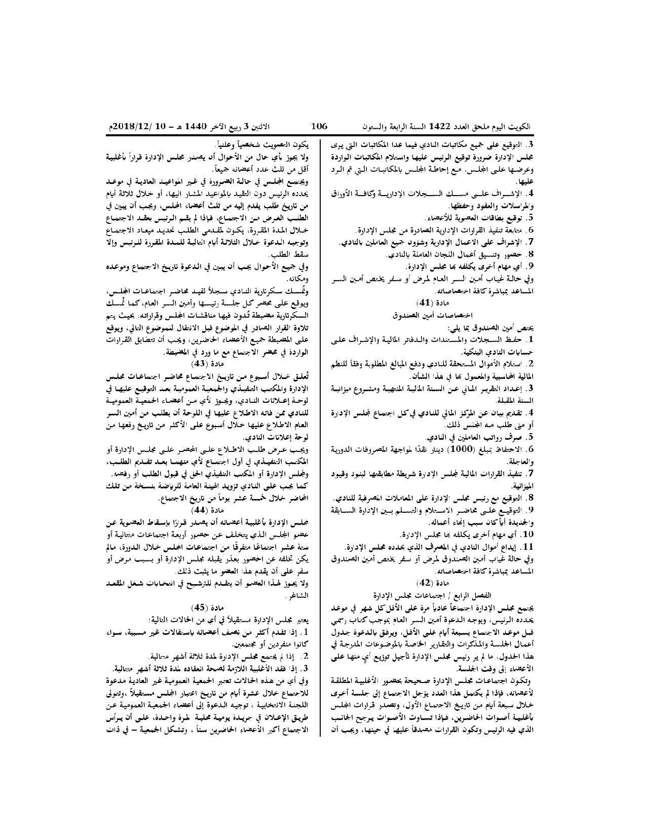 صفحة 8 من 11