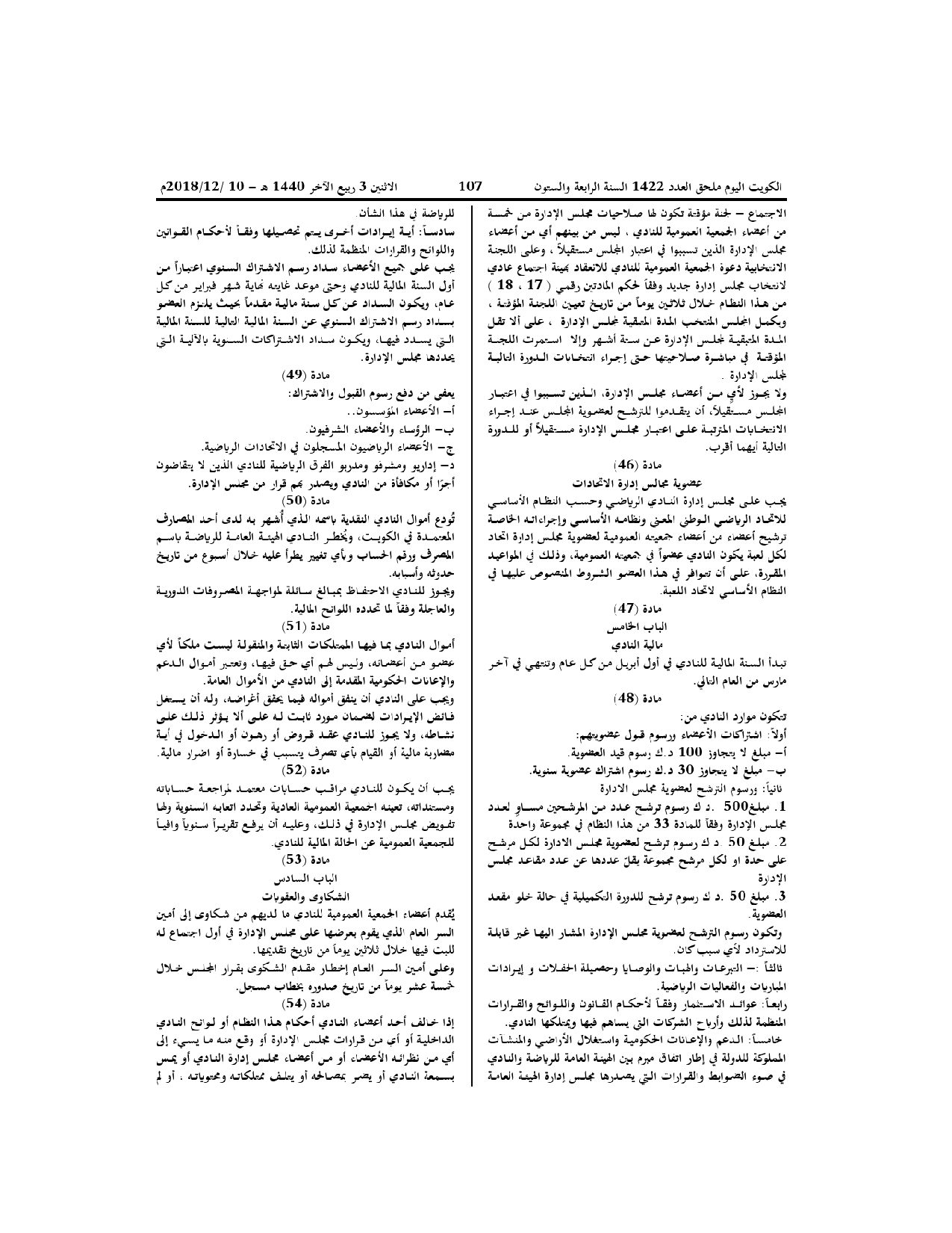 صفحة 9 من 11