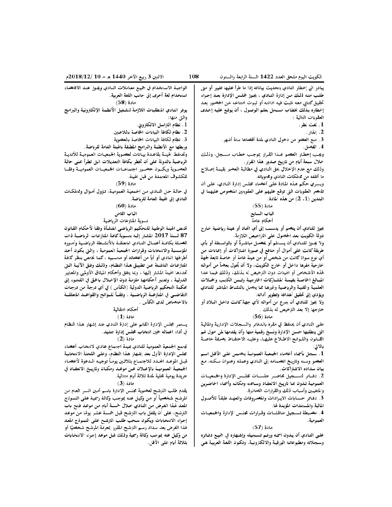 صفحة 10 من 11