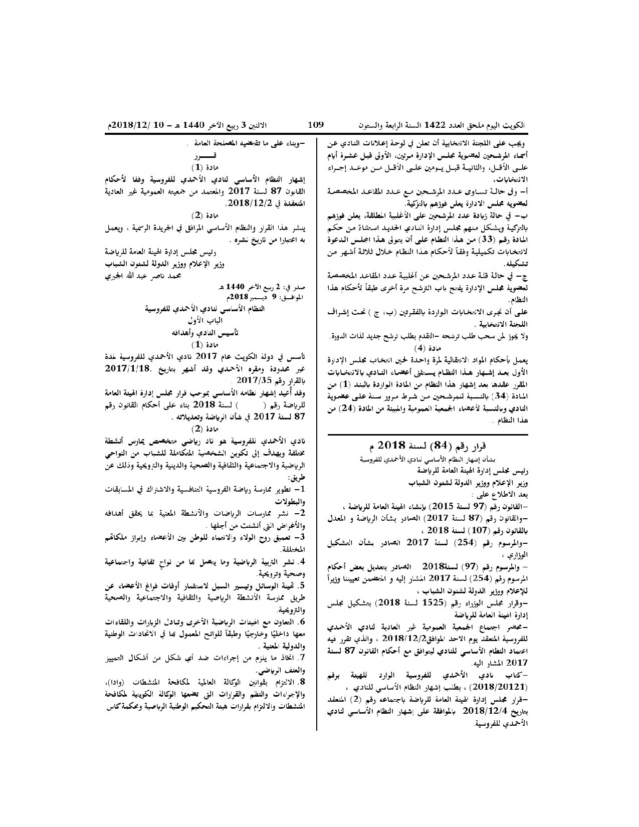 صفحة 11 من 11