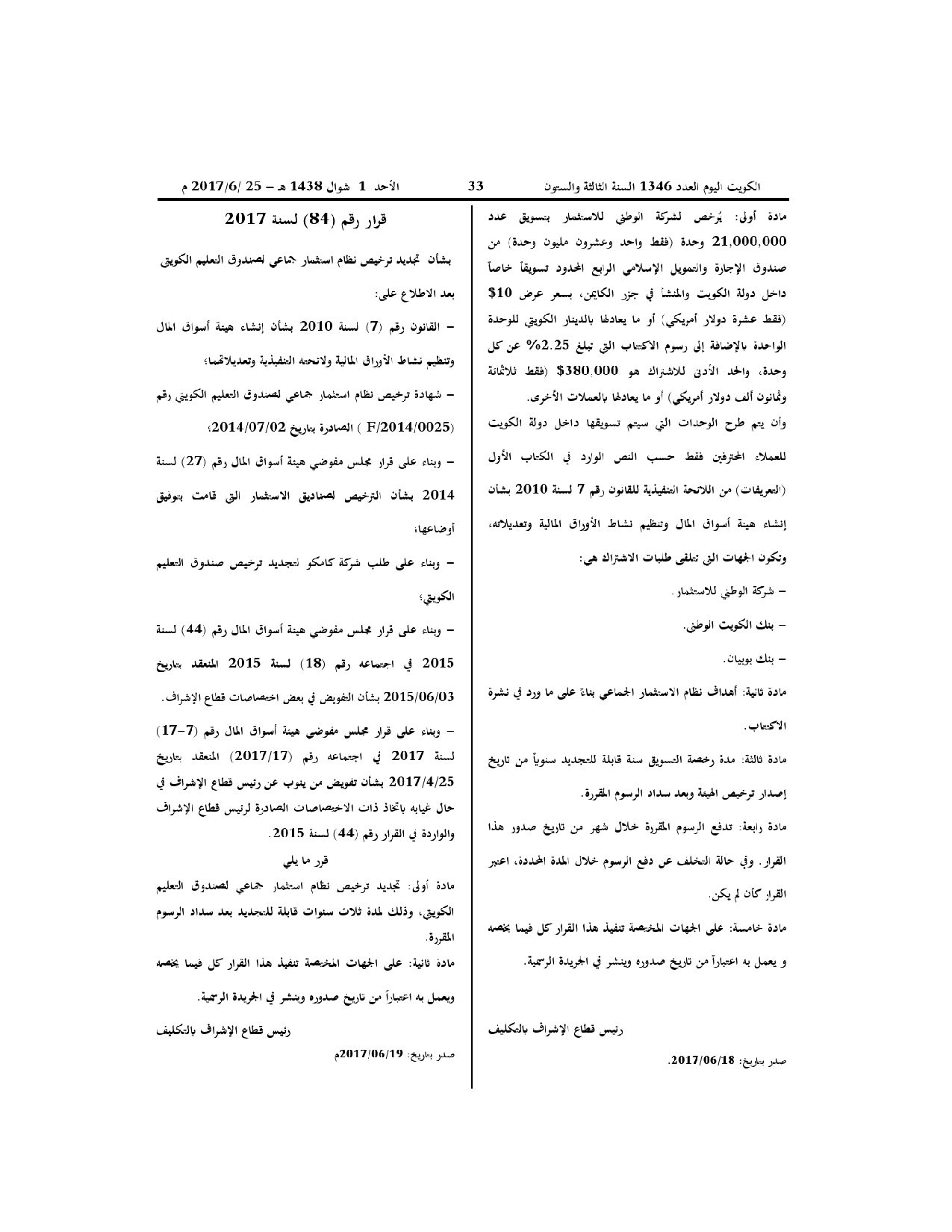 صفحة 2 من 2