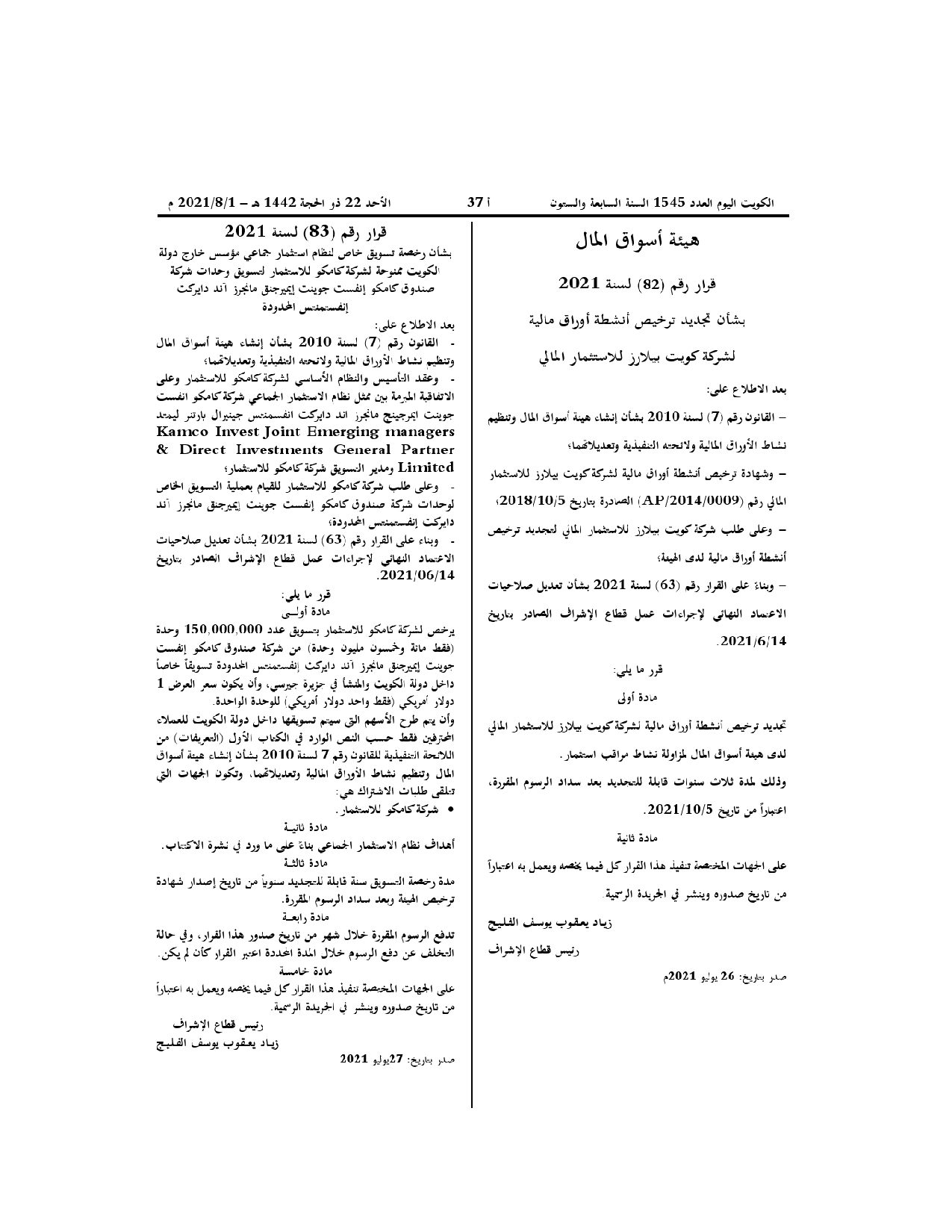 صفحة 1 من 1