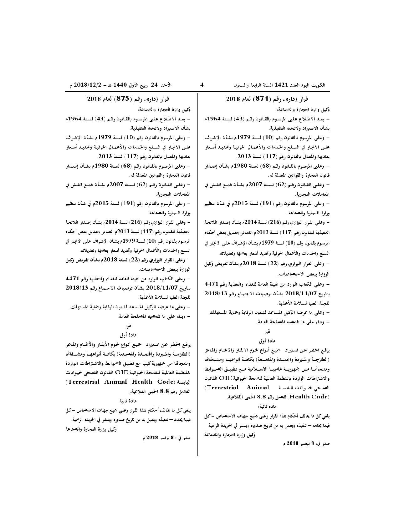 صفحة 1 من 1