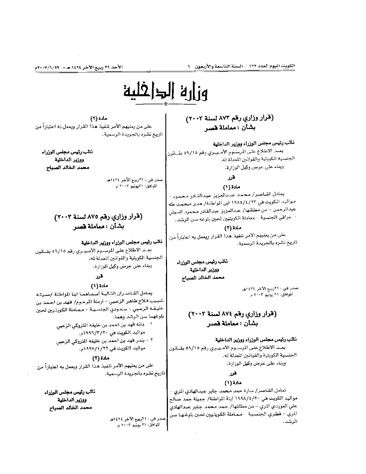 صفحة 1 من 1