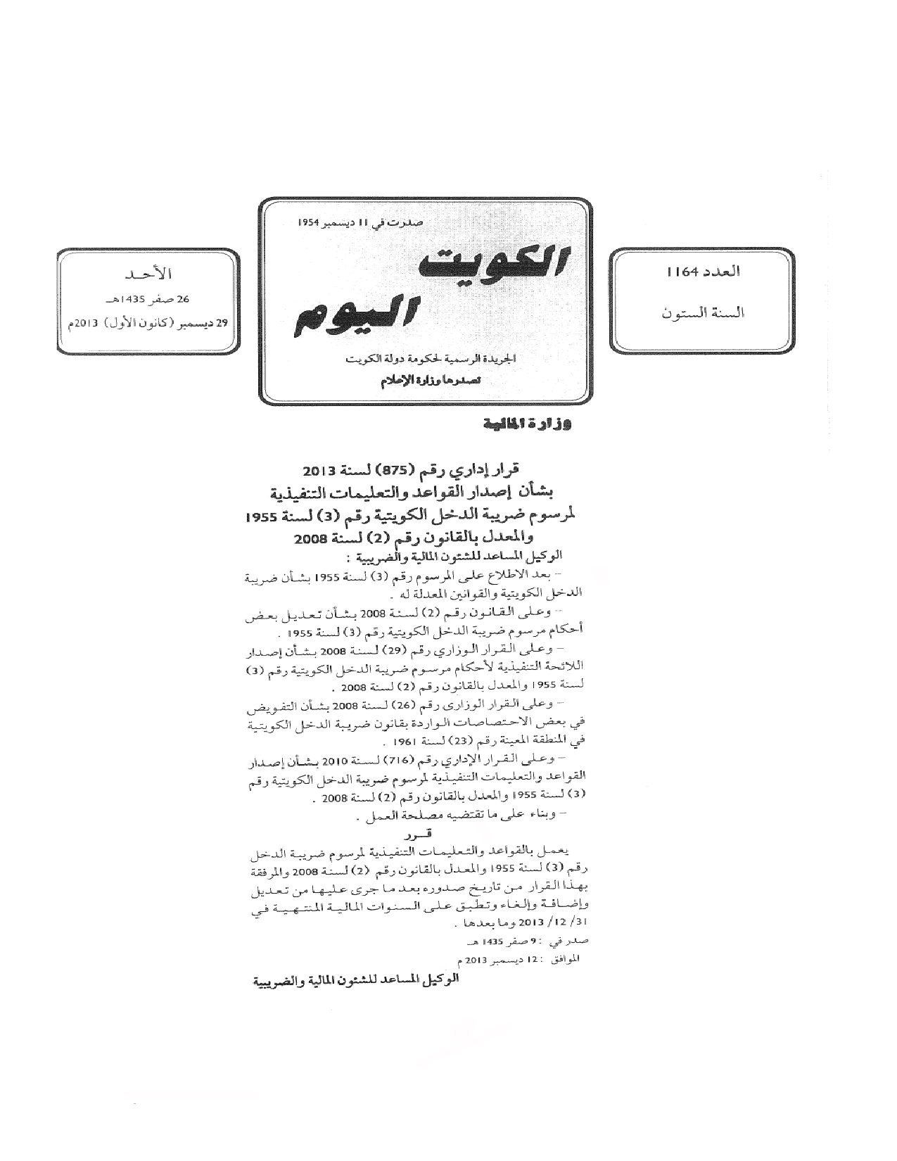 صفحة 1 من 38