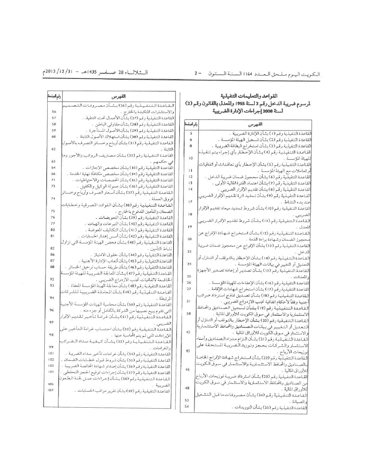 صفحة 2 من 38