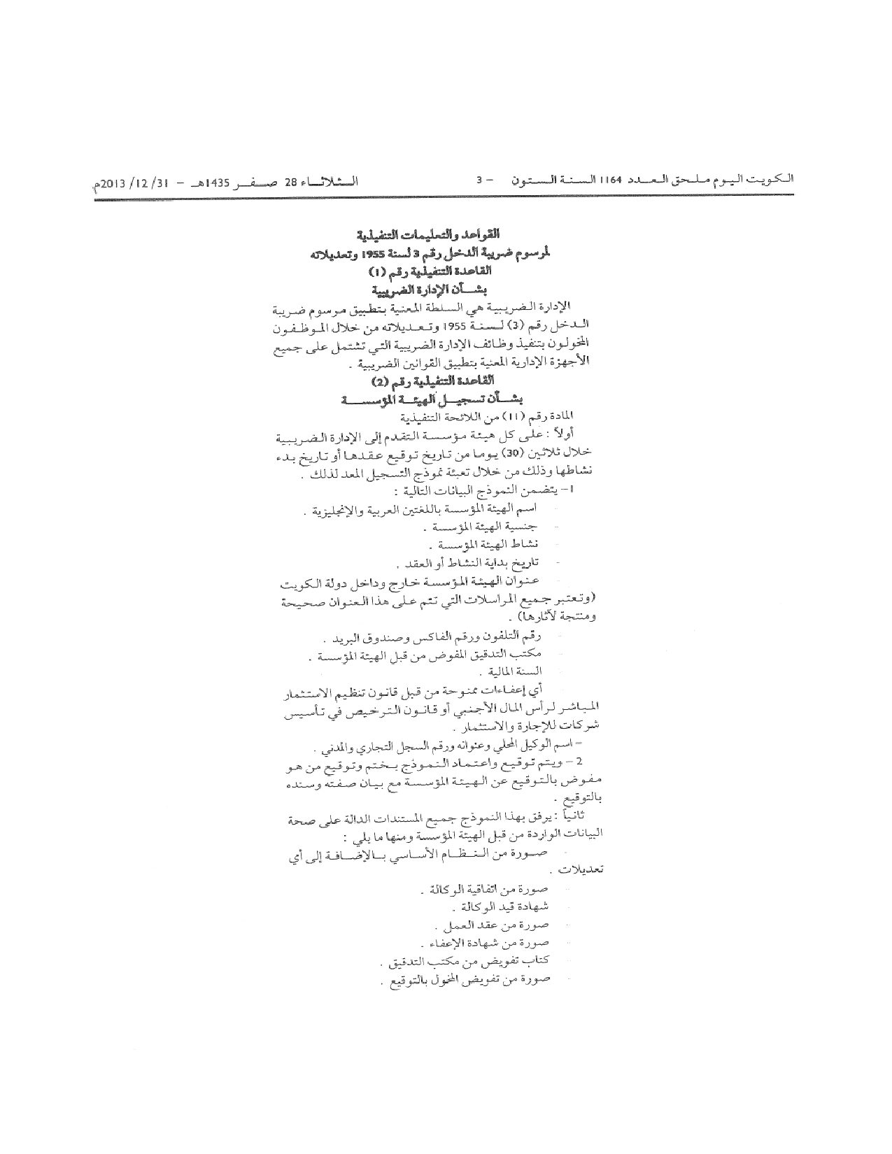 صفحة 3 من 38