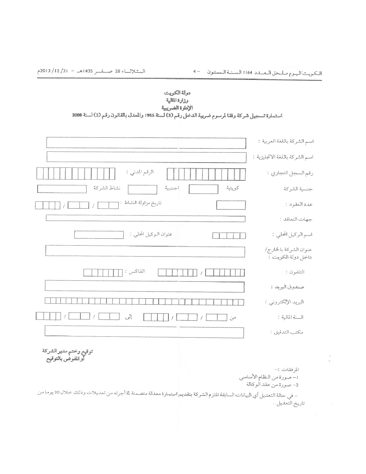 صفحة 4 من 38