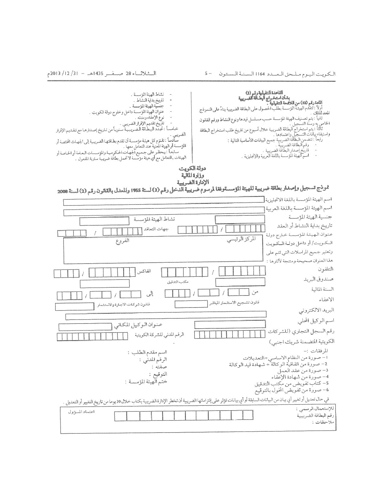 صفحة 5 من 38