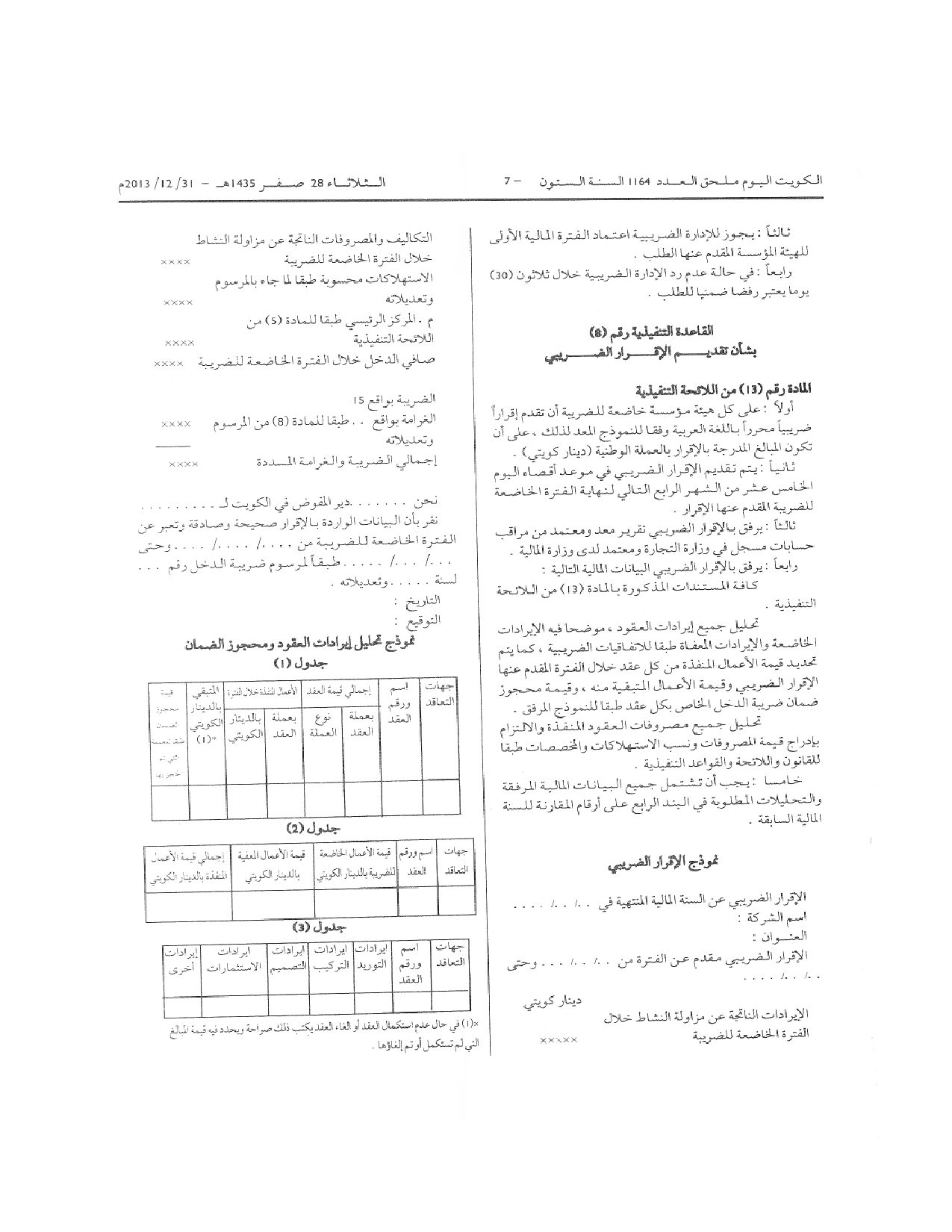 صفحة 7 من 38