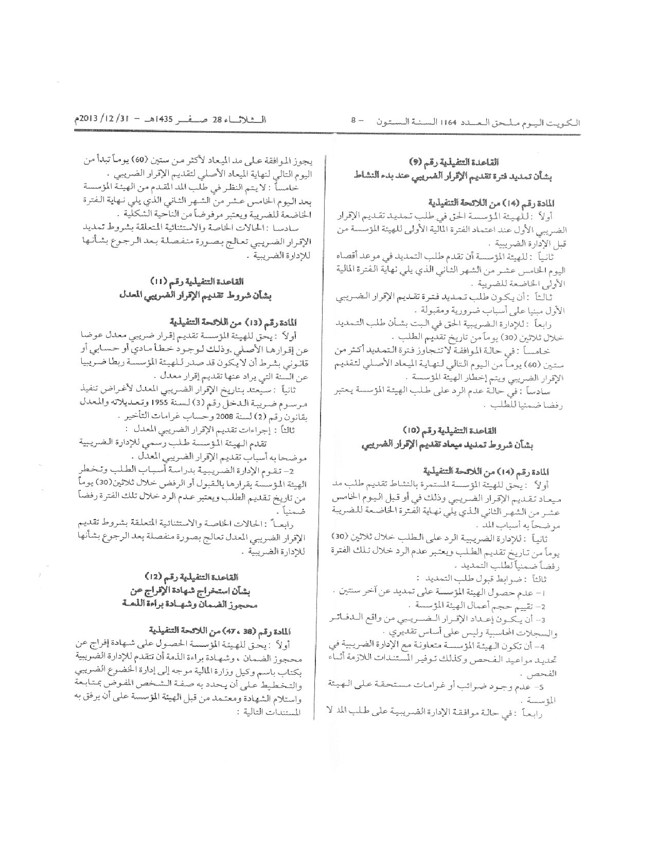 صفحة 8 من 38