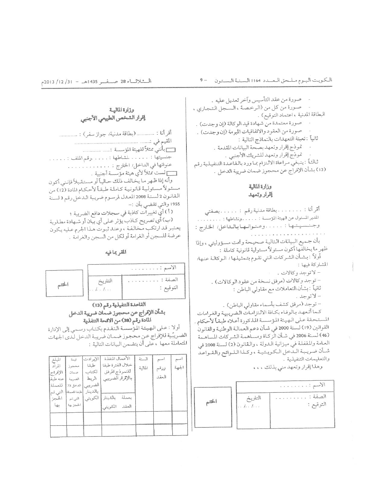 صفحة 9 من 38