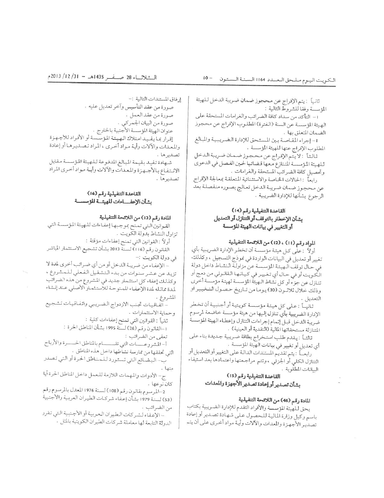 صفحة 10 من 38