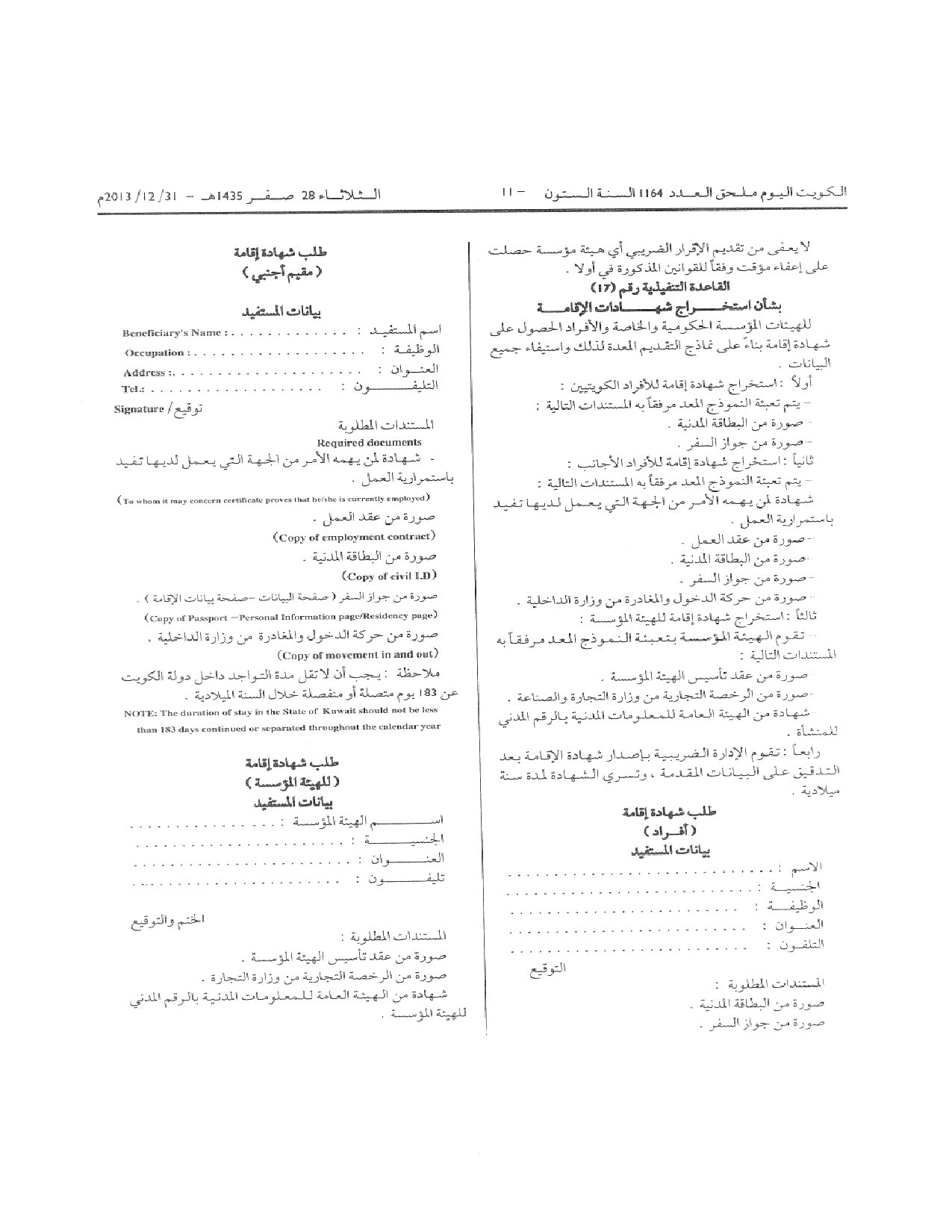 صفحة 11 من 38