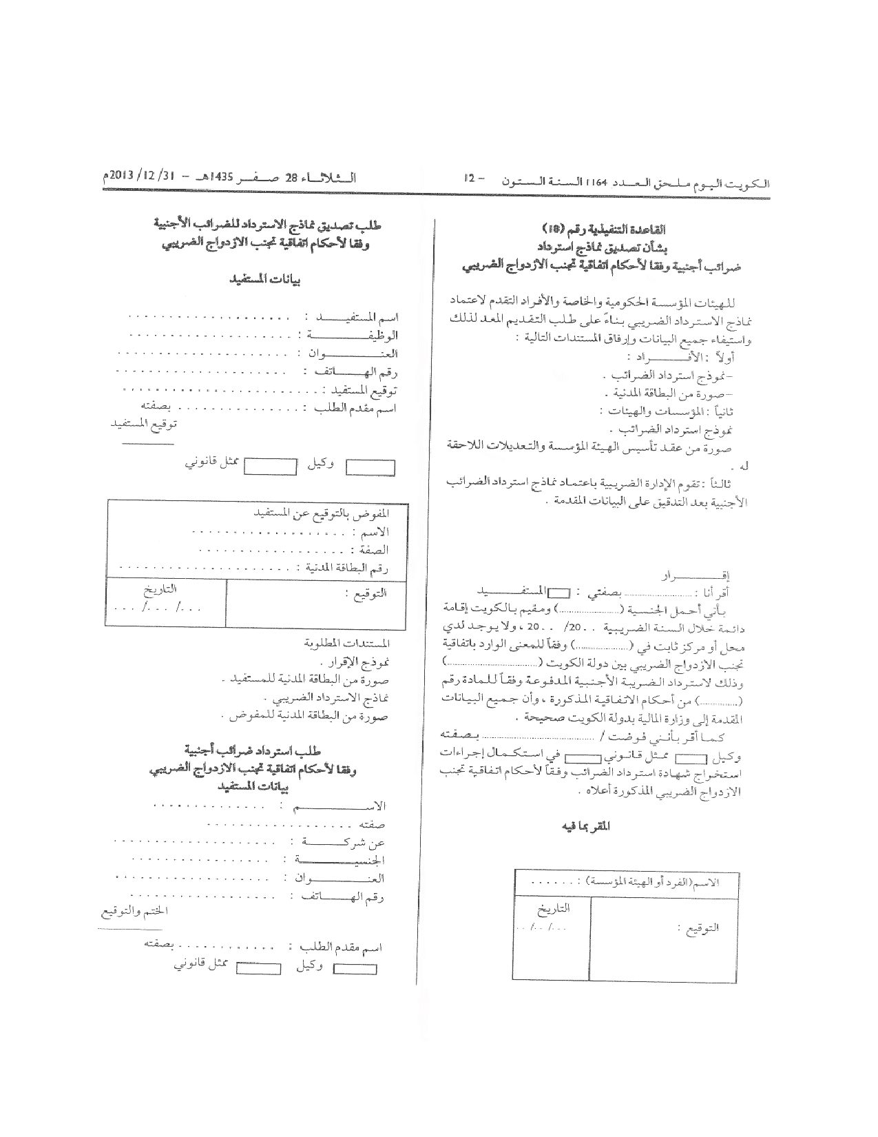 صفحة 12 من 38