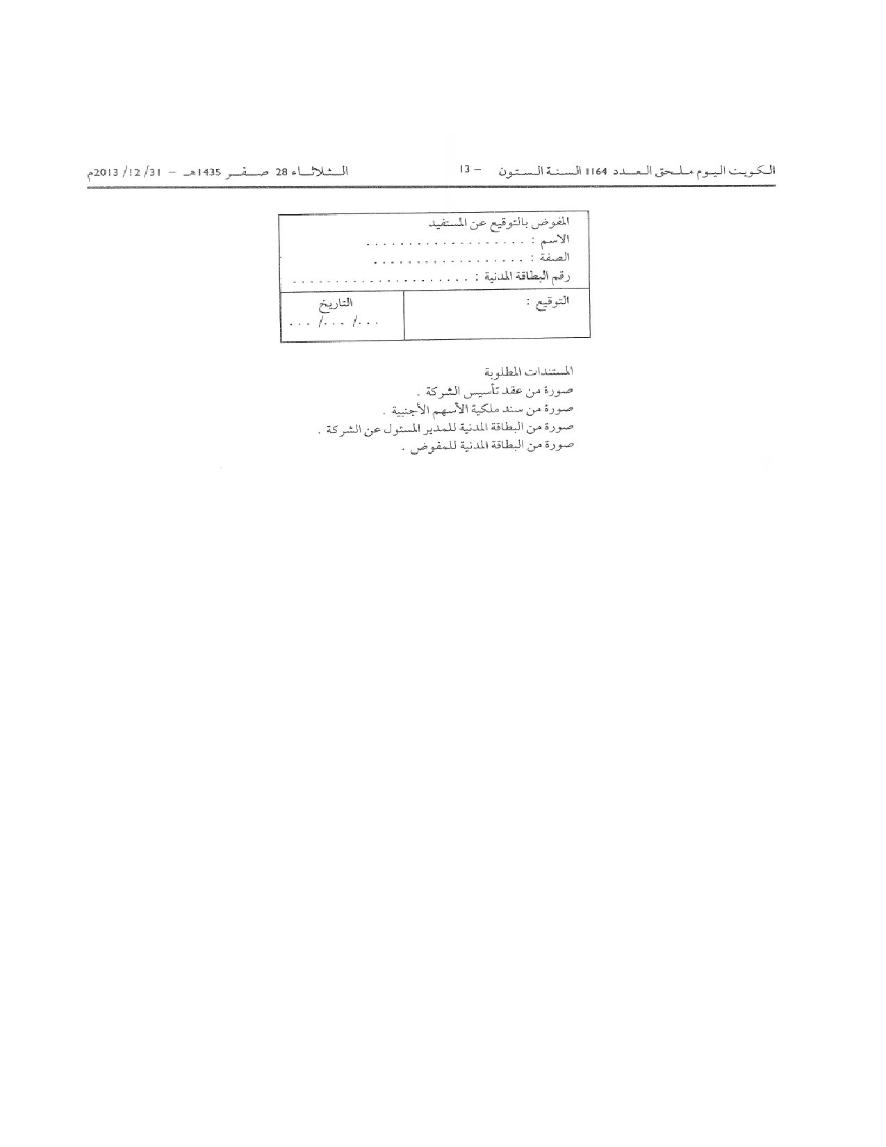 صفحة 13 من 38