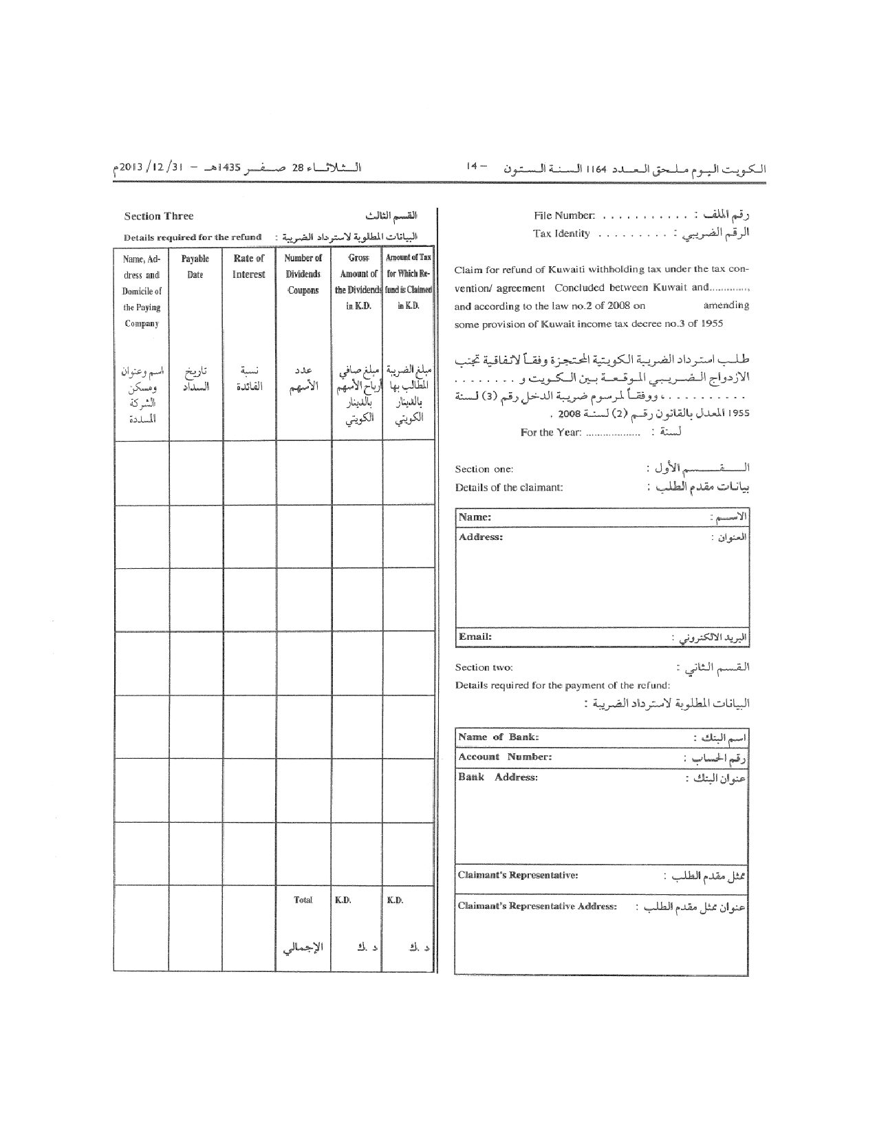 صفحة 14 من 38