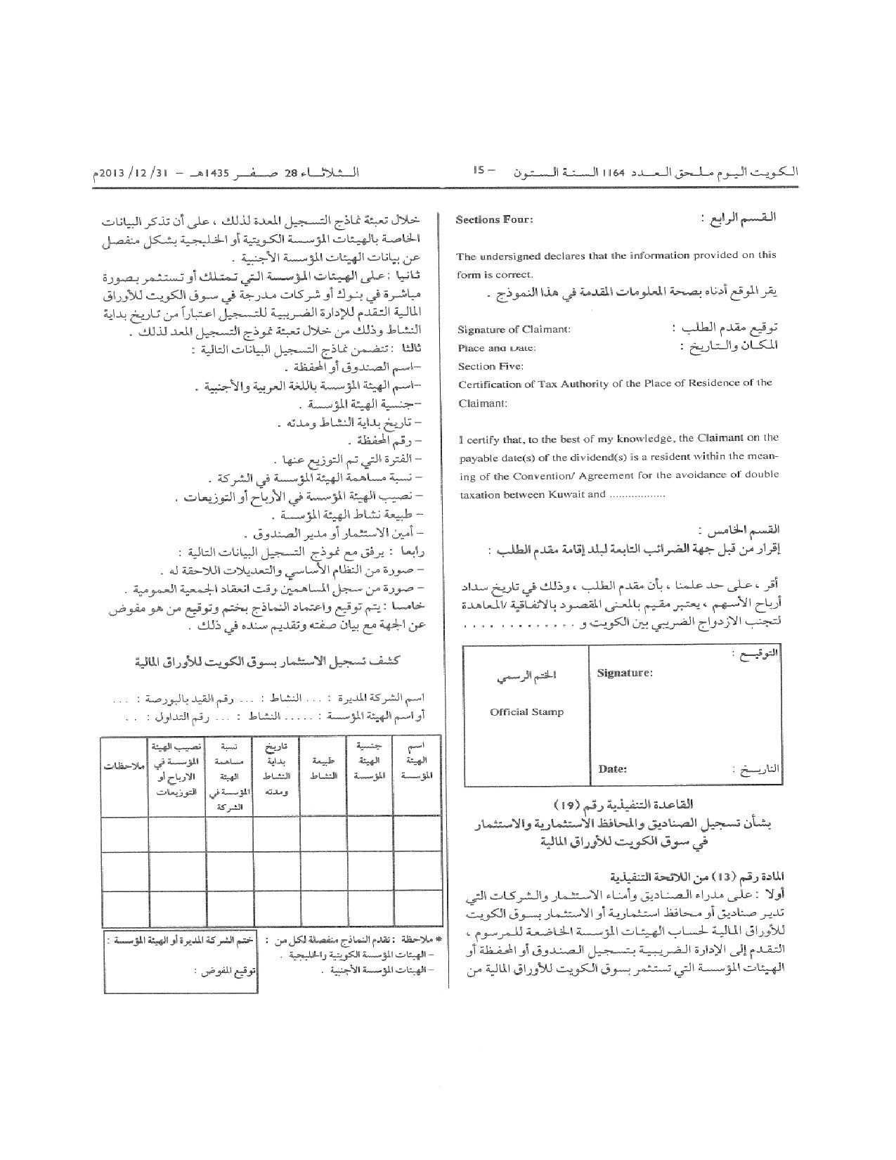 صفحة 15 من 38
