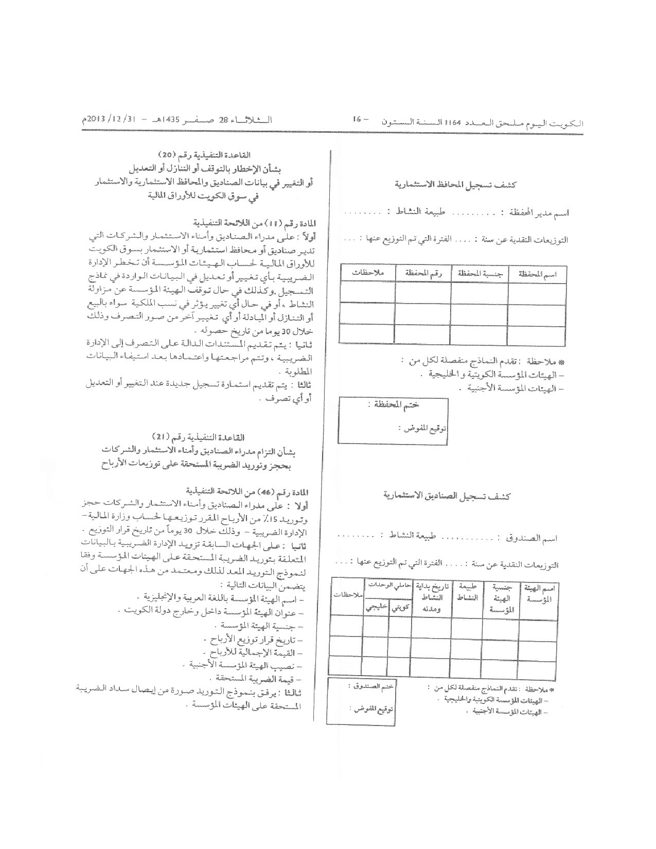 صفحة 16 من 38