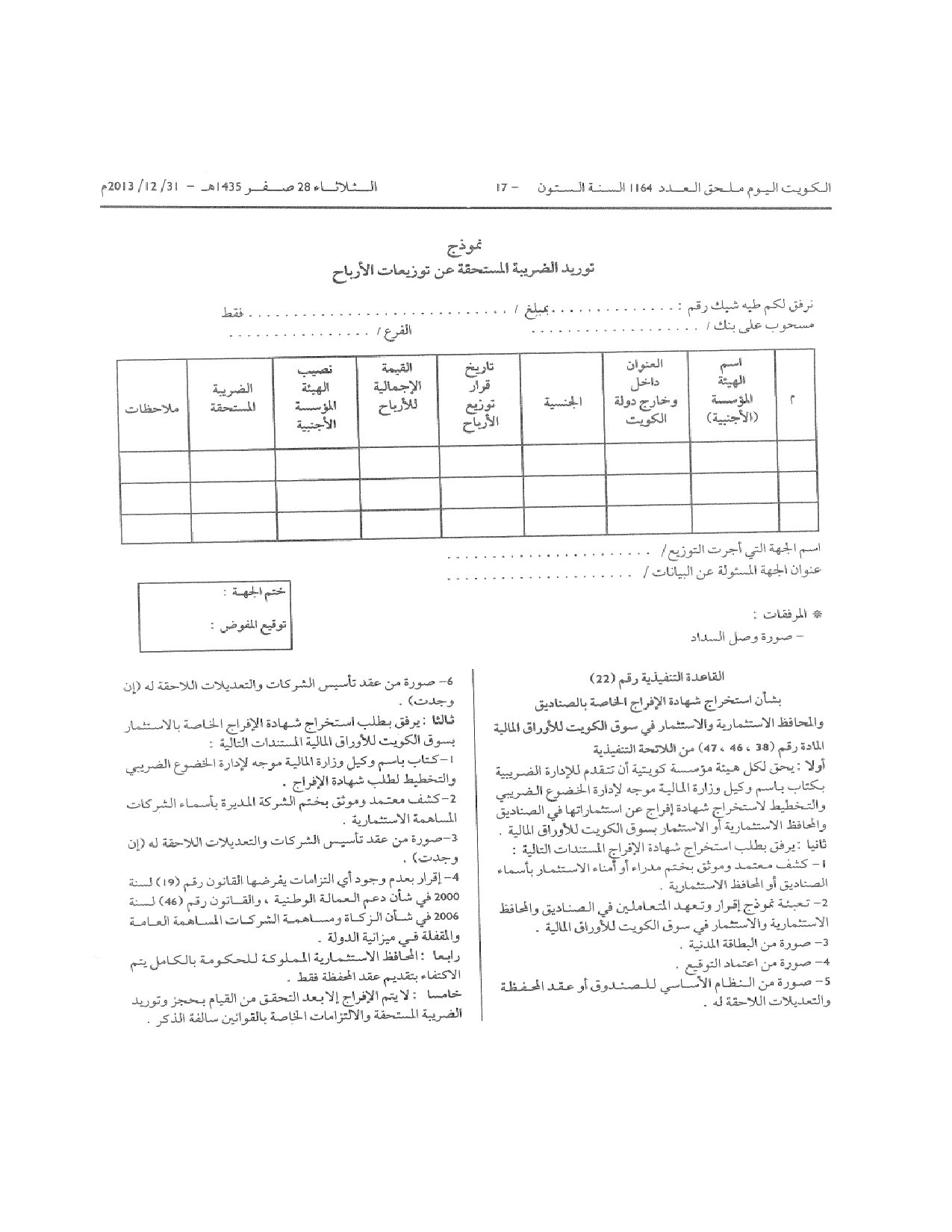صفحة 17 من 38