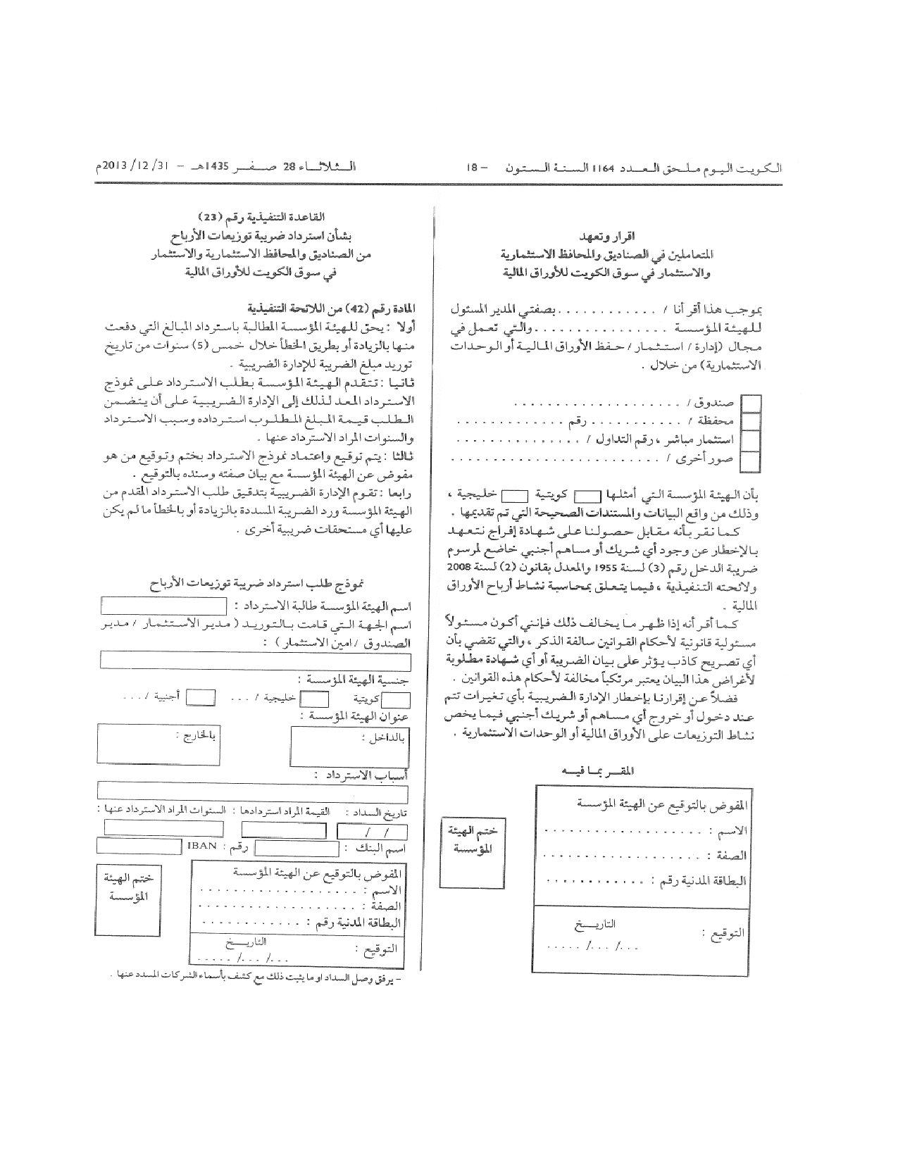 صفحة 18 من 38