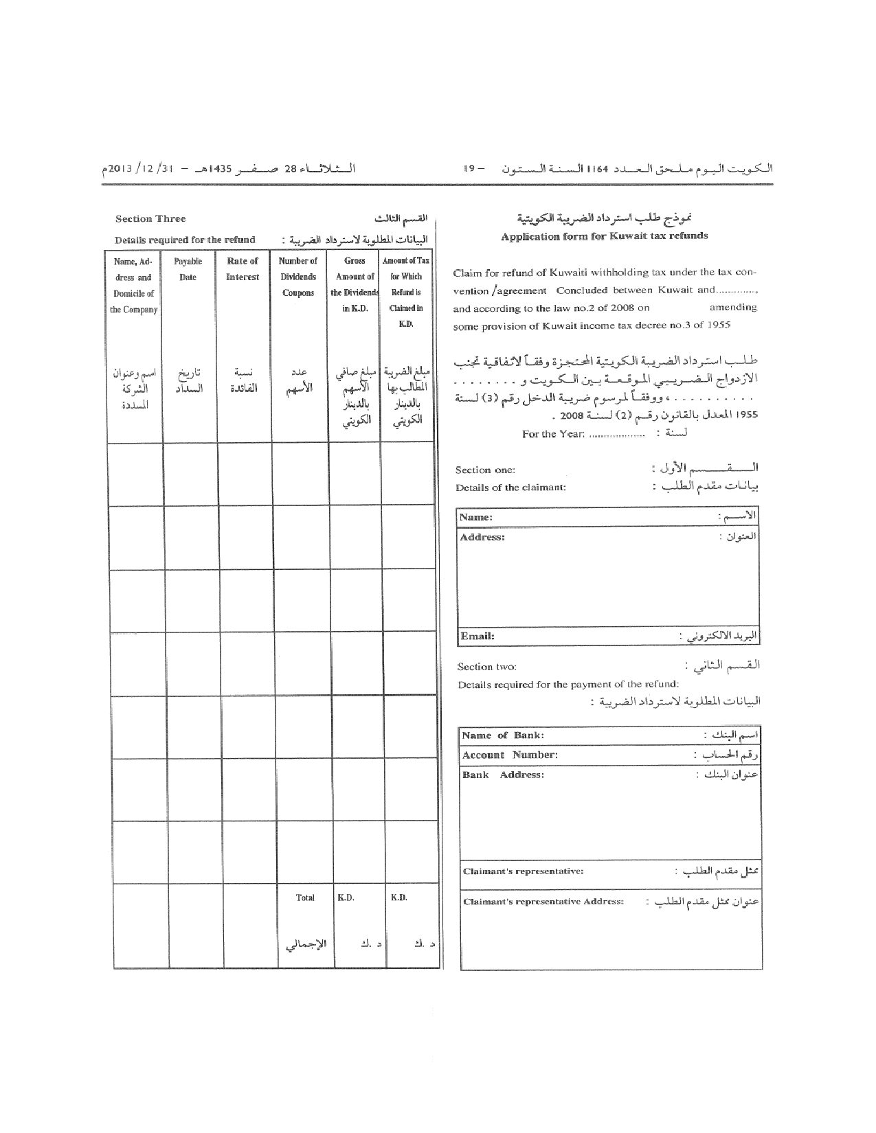 صفحة 19 من 38