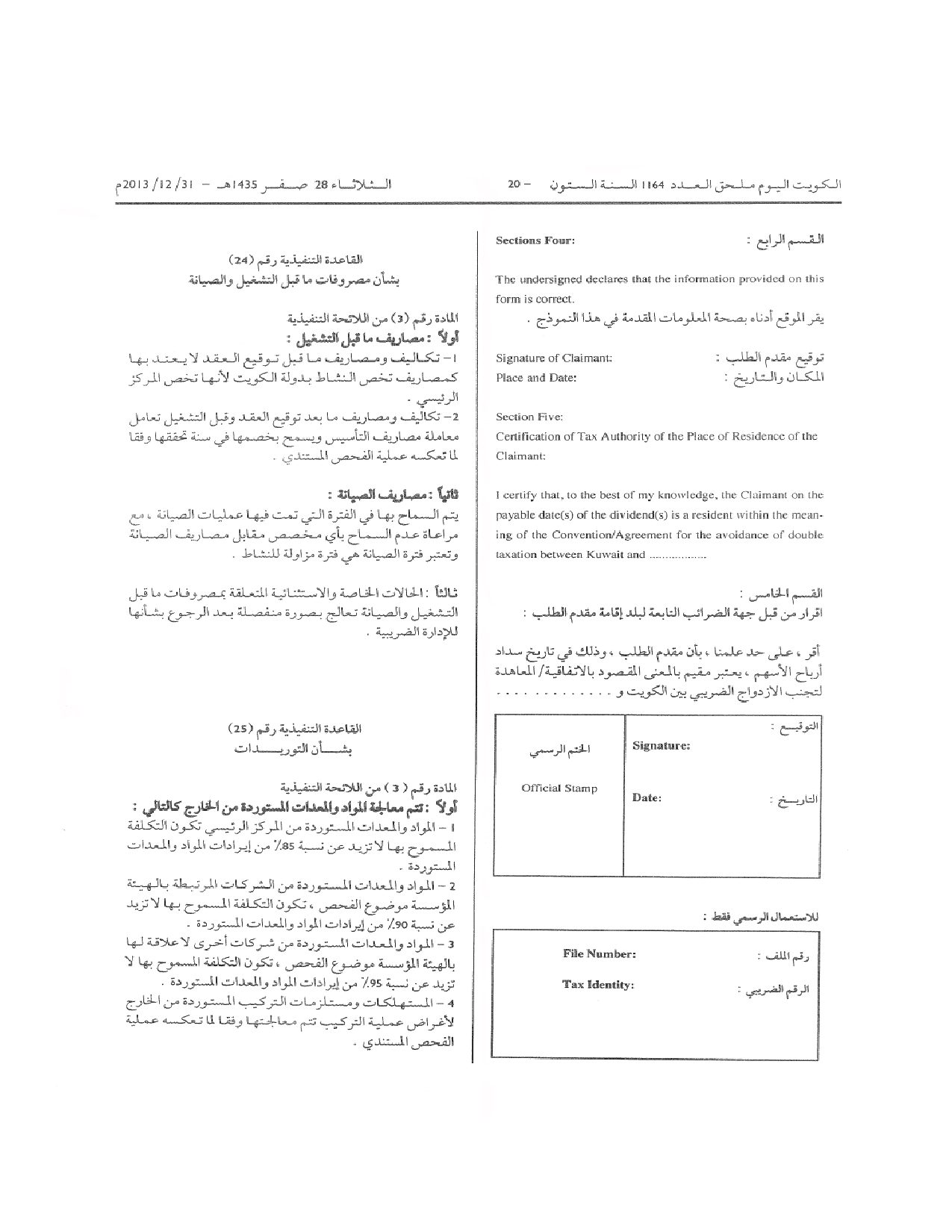 صفحة 20 من 38