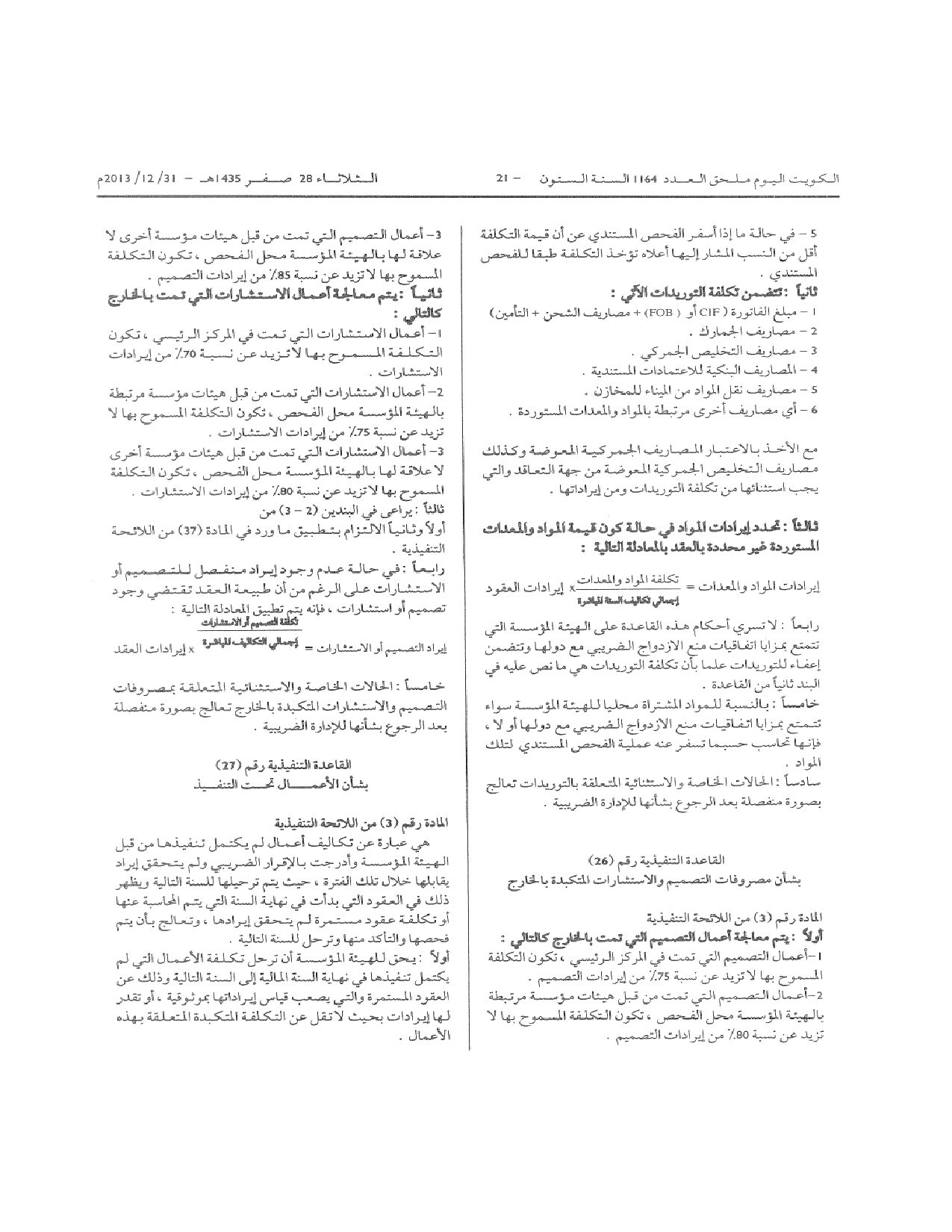 صفحة 21 من 38