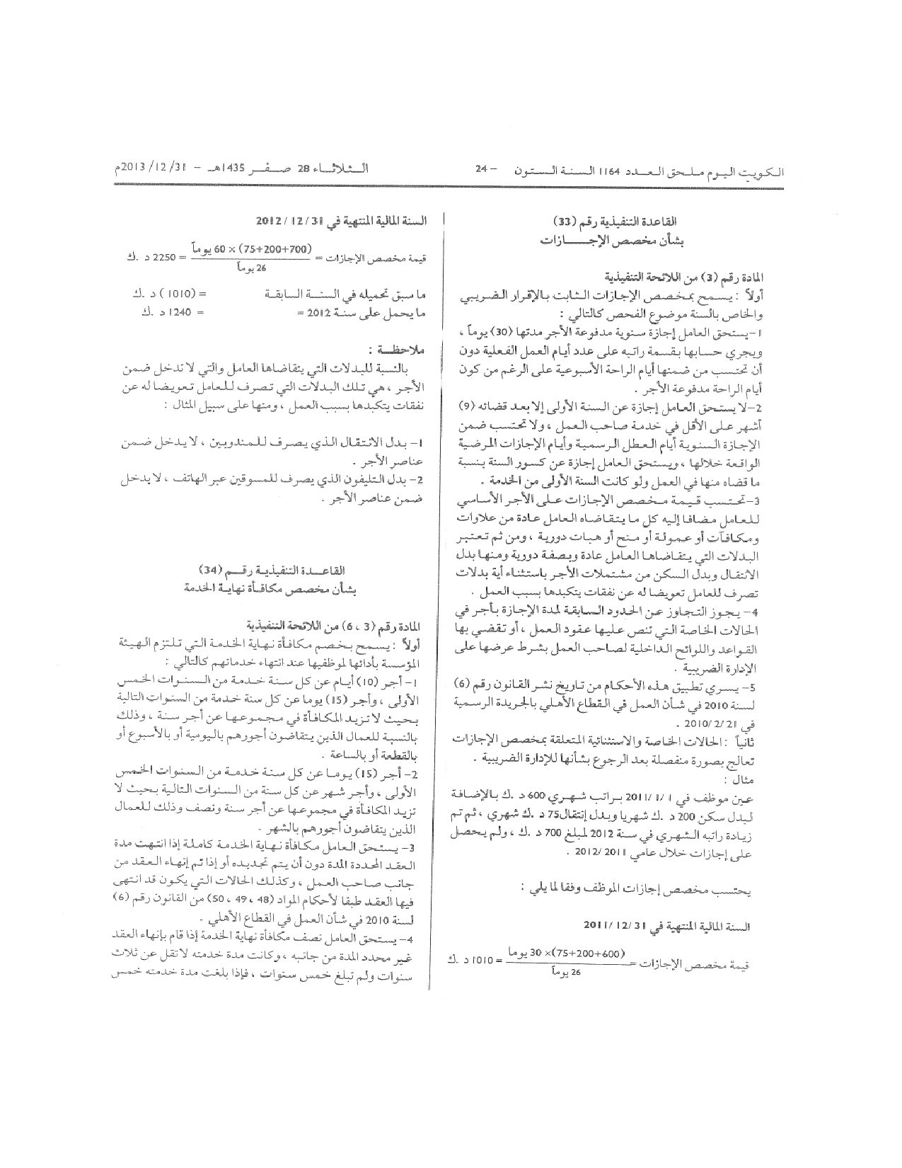 صفحة 24 من 38