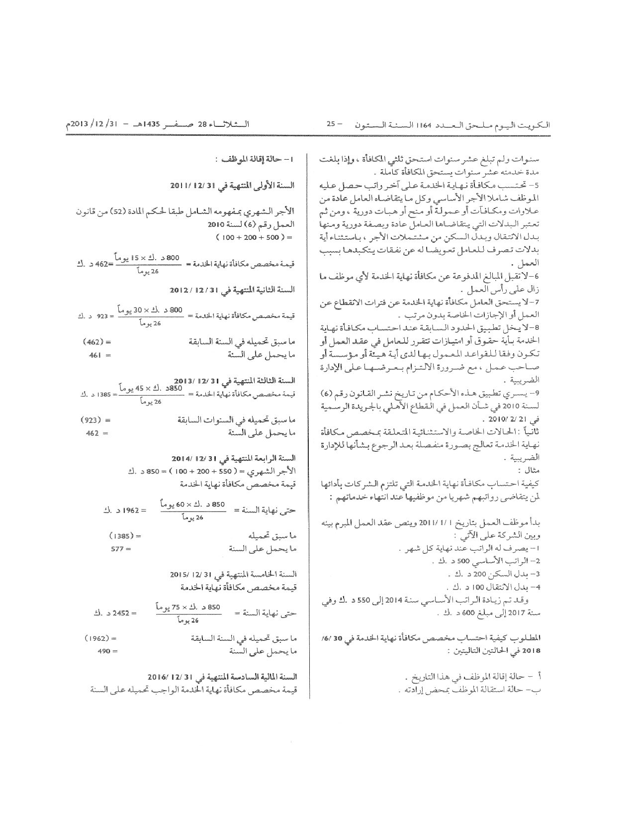 صفحة 25 من 38