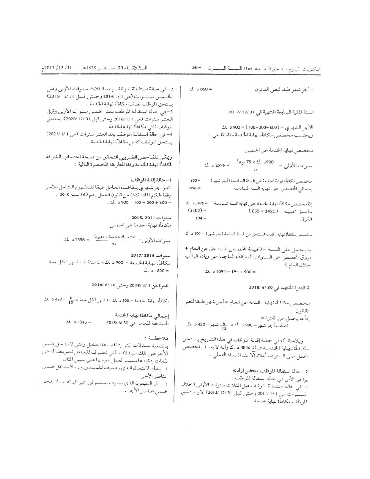 صفحة 26 من 38