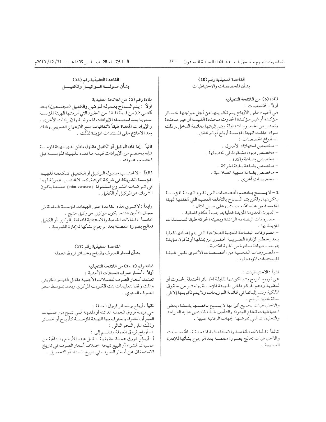 صفحة 27 من 38
