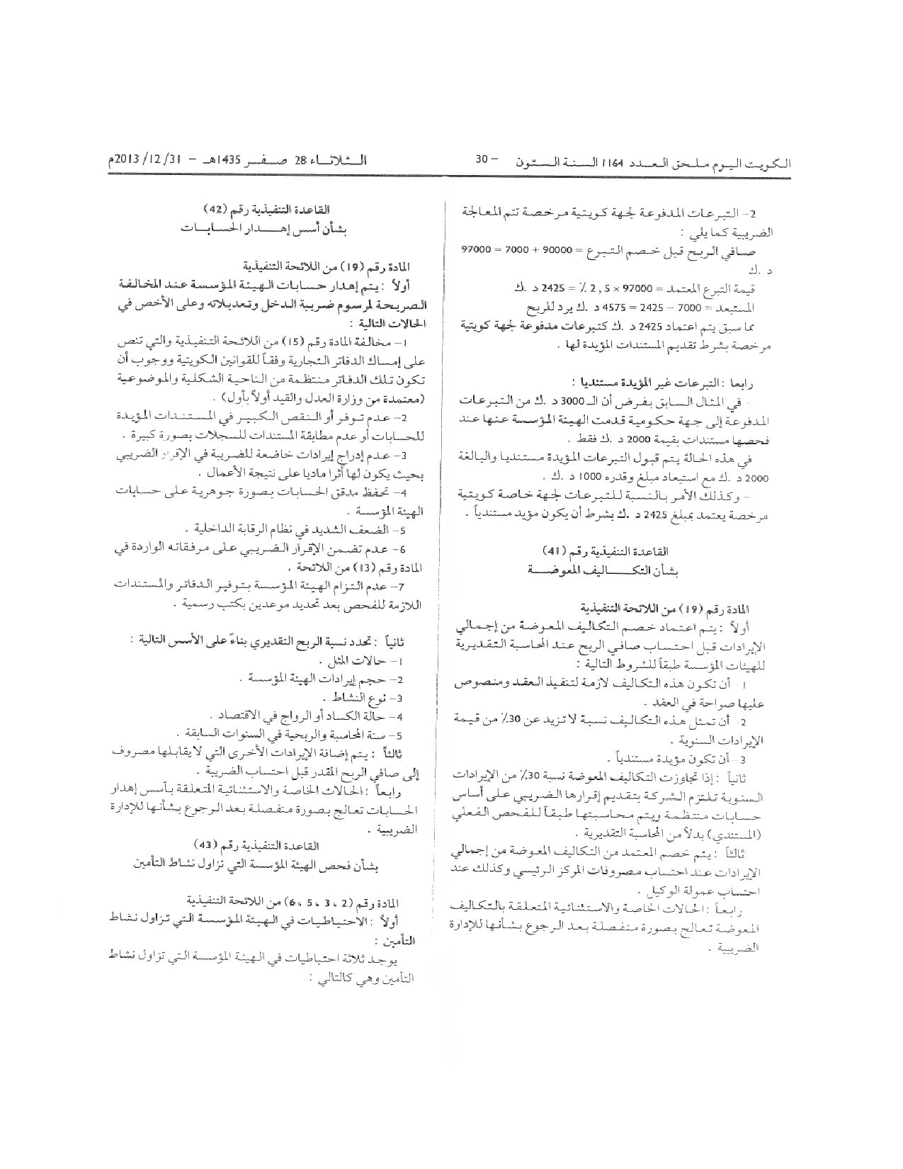صفحة 30 من 38