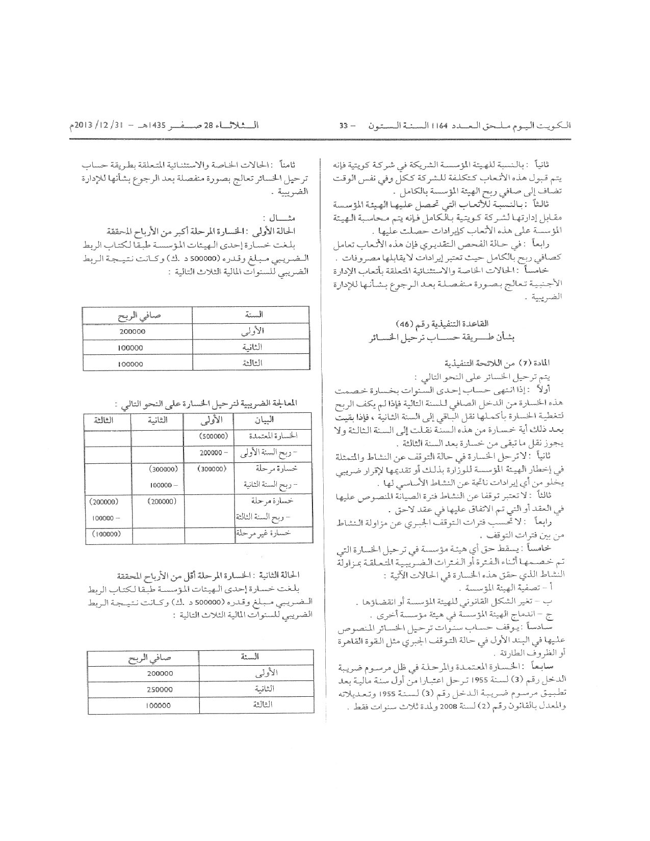 صفحة 33 من 38