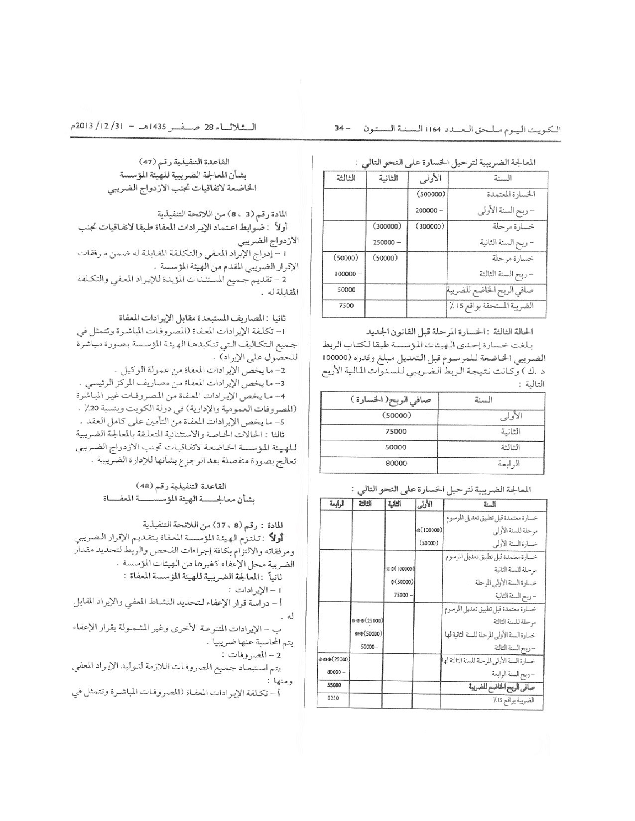 صفحة 34 من 38