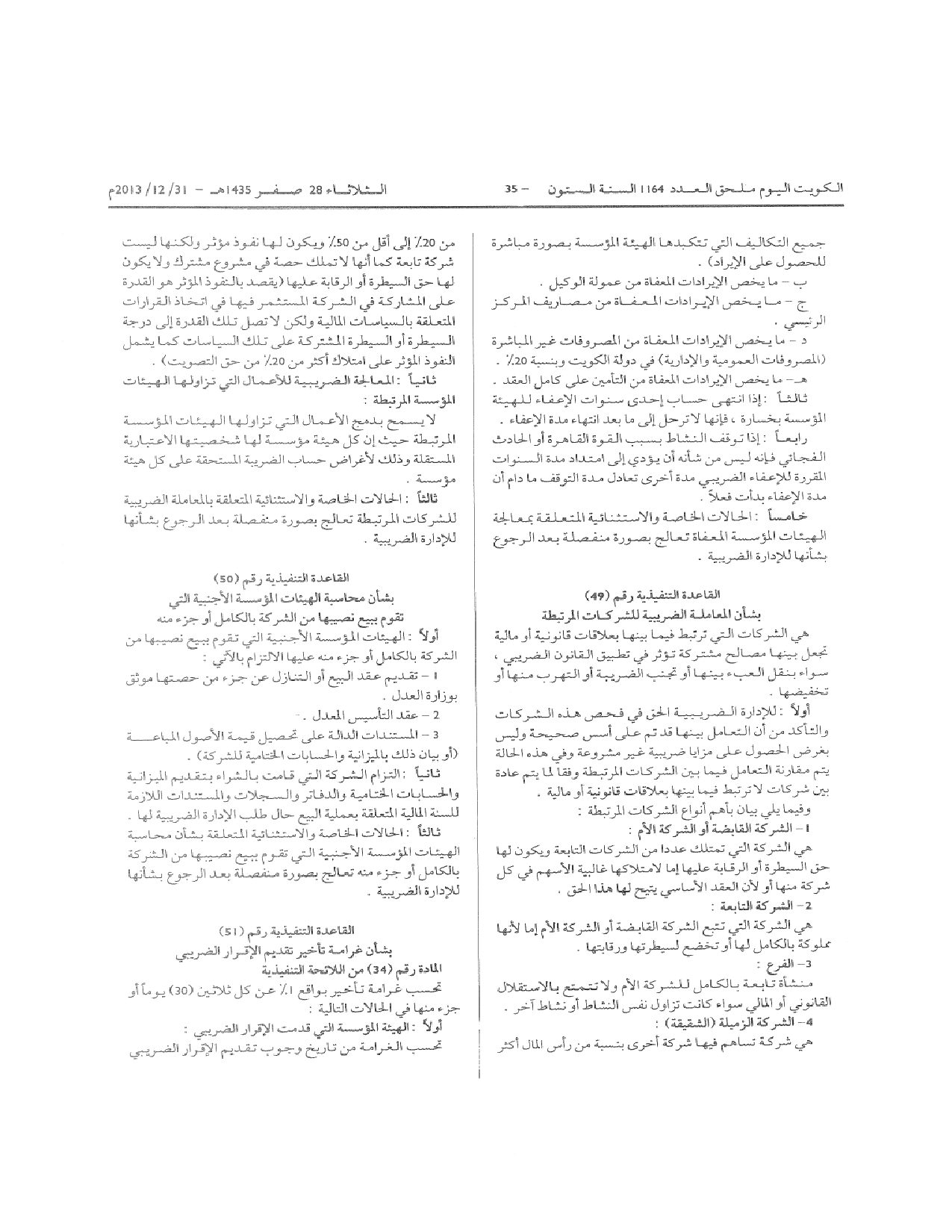 صفحة 35 من 38