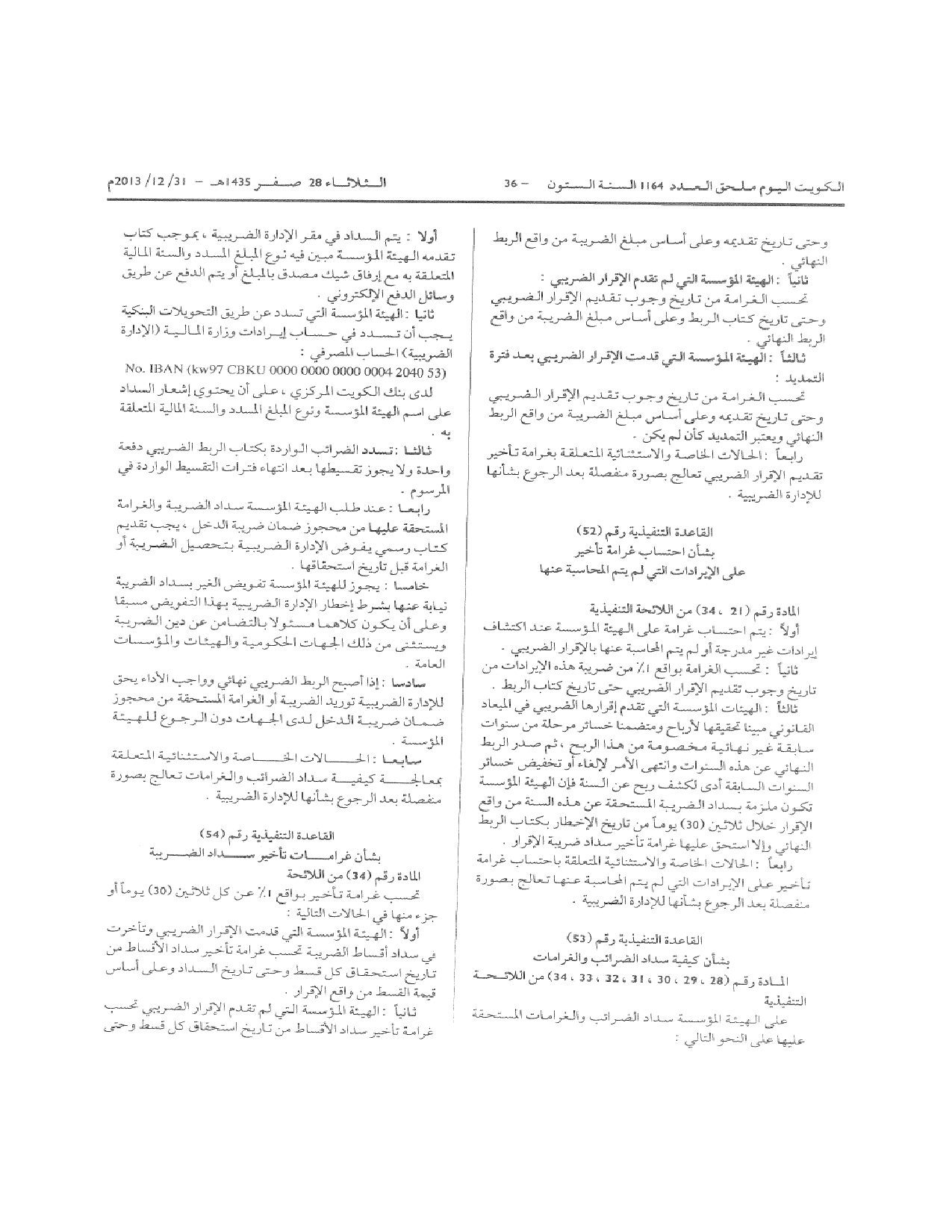 صفحة 36 من 38