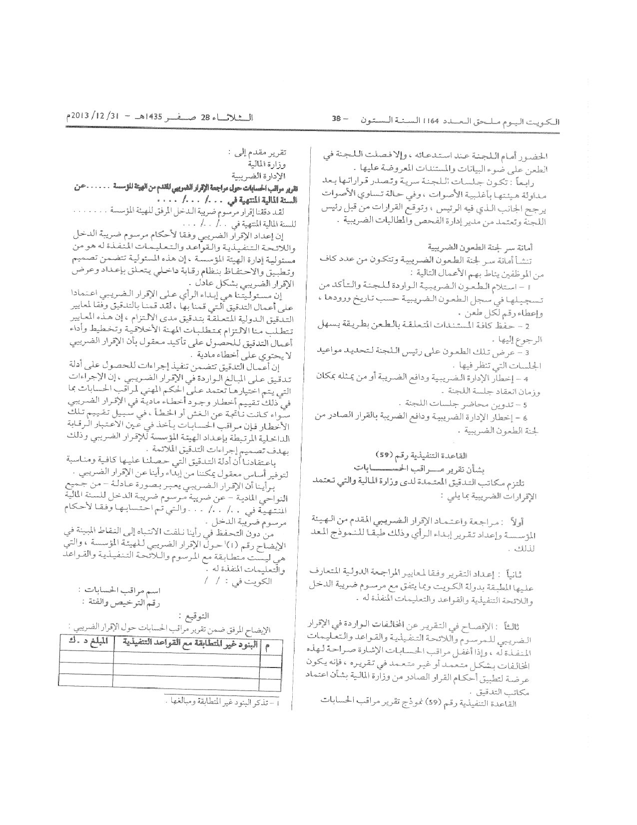 صفحة 38 من 38