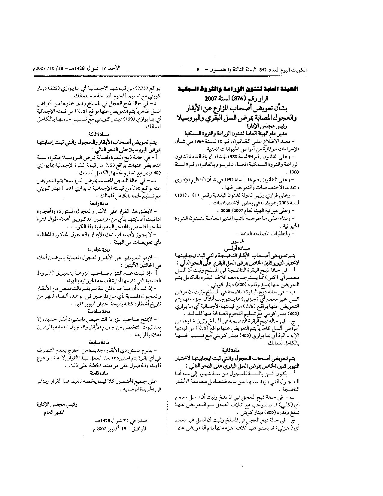 صفحة 1 من 1
