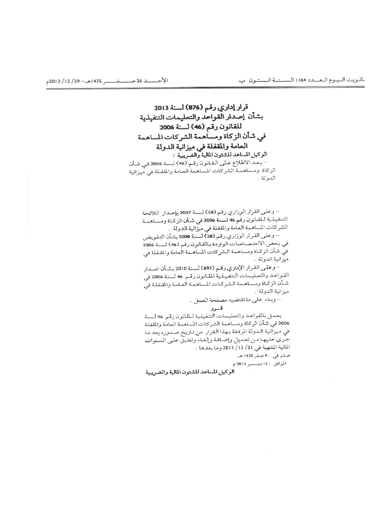صفحة 1 من 13